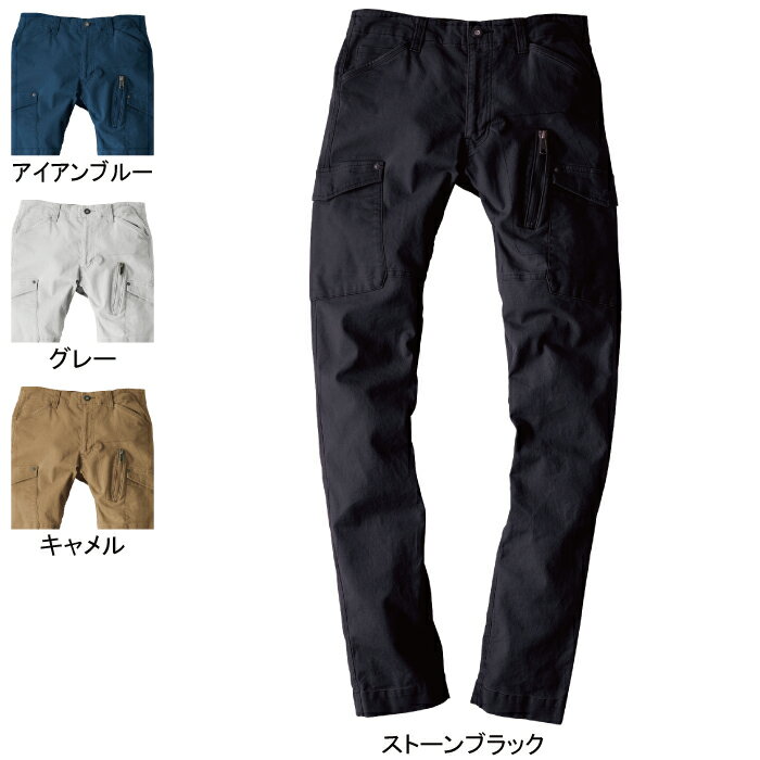ジーベック XEBEC 作業服 作業ズボン 2243 カーゴパンツ 4L-5L 作業服 作業ズボン 秋冬 作業着 メンズ ワークウェア