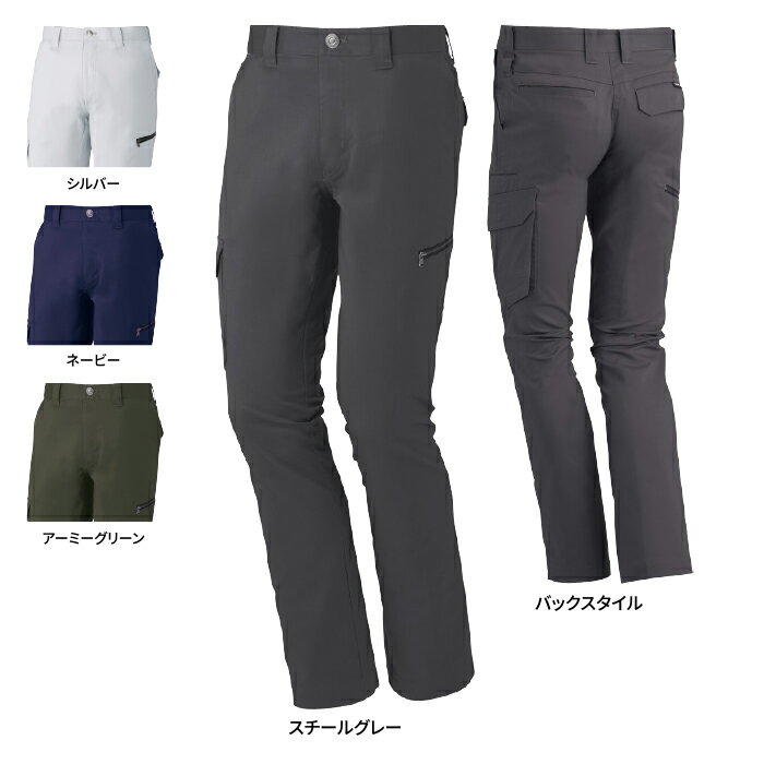 Rakuten - 自重堂 ジードラゴン Z-DRAGON 作業服 71902 ストレッチノータックカーゴパンツ 91-106 秋冬用 作業着 メンズ ワークウェア jichodo かっこいい
