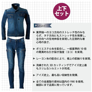 10日限定!エントリーで3点以上購入ポイント10倍 作業服 オールシーズン アイズフロンティア 上下セット 7630 2WAY ストレッチ3D ワークジャケット & 7632 2WAYストレッチ3Dカーゴパンツ S〜4L 作業着 作業ズボン