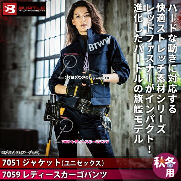 作業服 秋冬用 バートル 上下セット 7051 ジャケットSS〜3L と 7059 レディースカーゴパンツ S〜LL カーキ 作業着 作業ズボン 女性用