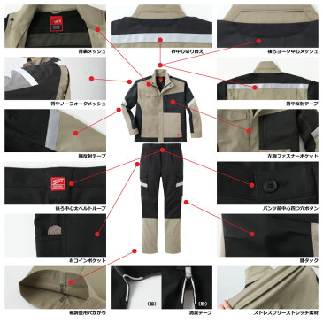 作業服 春夏用 サンエス 上下セット WA11801 長袖ブルゾン & WA11805 ワンタックカーゴパンツ S〜XL 作業着 作業ズボン
