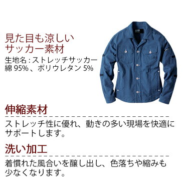 送料無料 作業服 春夏用 ジーベック 上下セット 2254 長袖ブルゾン & 2259 ジョガーパンツ S〜3L 作業着 作業ズボン