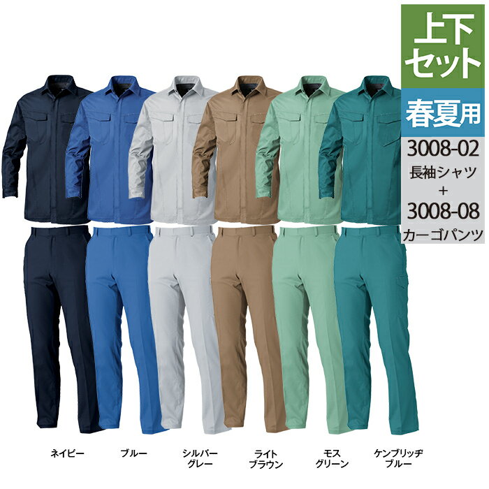 ミズノ　作業着（上下セット） MIZUNO（ミズノ） アクティブウォーマージャケット パンツ 上下セット