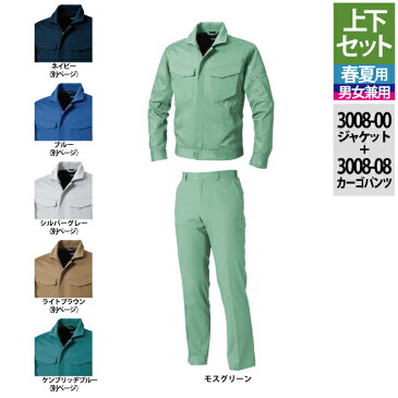 作業服 春夏用 SOWA 上下セット 3008-00 長袖ブルゾンSS〜3L と 3008-08 カーゴパンツ GS〜100 モスグリーン 作業着 作業ズボン