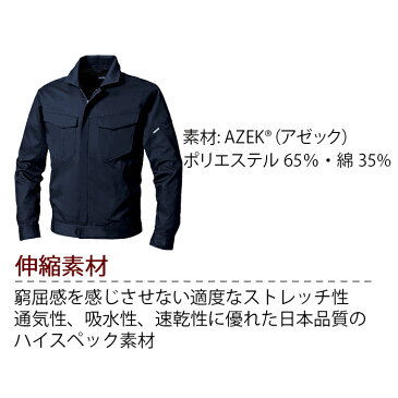 作業服 春夏用 SOWA 上下セット 3008-00 長袖ブルゾンSS〜3L と 3008-08 カーゴパンツ GS〜100 モスグリーン 作業着 作業ズボン