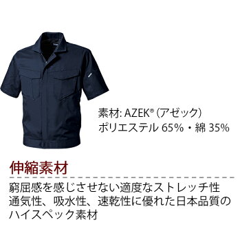 作業服 春夏用 SOWA 上下セット 3008-01 半袖ブルゾンSS〜3L と 3008-08 カーゴパンツ GS〜100 モスグリーン 作業着 作業ズボン