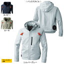 ファン付きウェア (服のみ) 桑和 SOWA 春夏用 作業服 作業着 5039-00 EF用長袖ブルゾン 3L 作業服 メンズ ソーワ ワークウェア