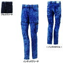 自重堂 Z-DRAGON 作業服 76102 ストレッチノータックカーゴパンツ 73-88 作業着 メンズ ワークウェア jichodo かっこいい