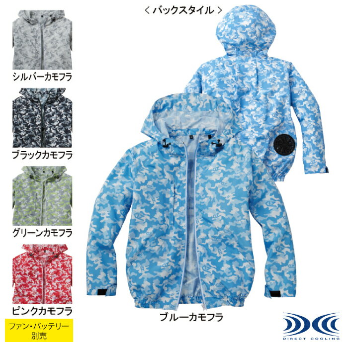 空調服 自重堂 ジードラゴン Z-DRAGON 作業服 74170 空調服長袖ブルゾン(フード付)...