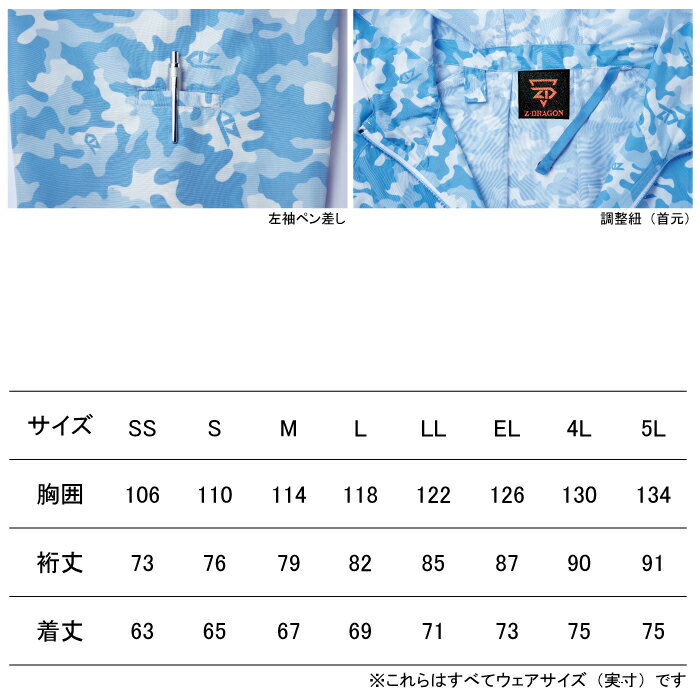 空調服 自重堂 ジードラゴン Z-DRAGON 作業服 74170 空調服長袖ブルゾン(フード付)...