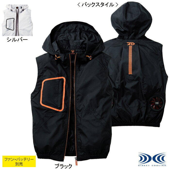 空調服 自重堂 ジードラゴン Z-DRAGON 作業服 74180 空調服ベスト(フード付) EL 作業着 春夏用 熱中症 メンズ ワークウェア jichodo かっこいい