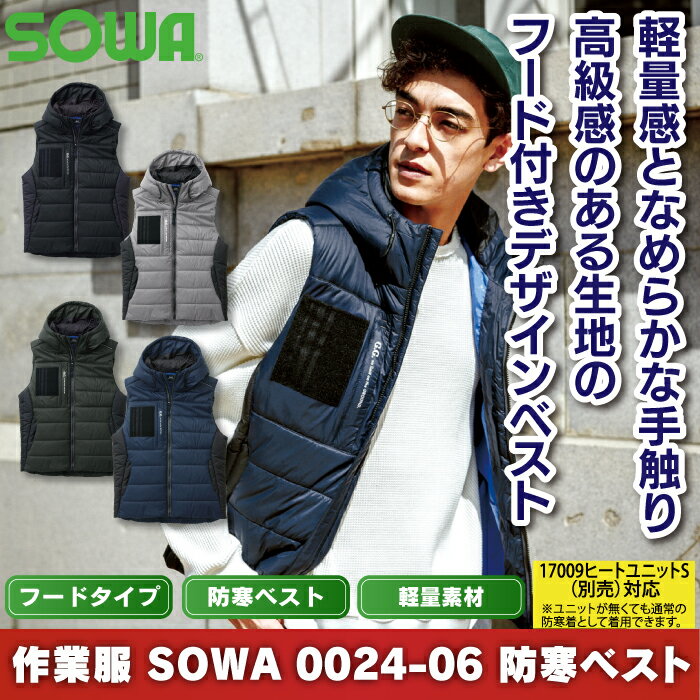 桑和 SOWA 作業服 作業着 秋冬用 002...の紹介画像2