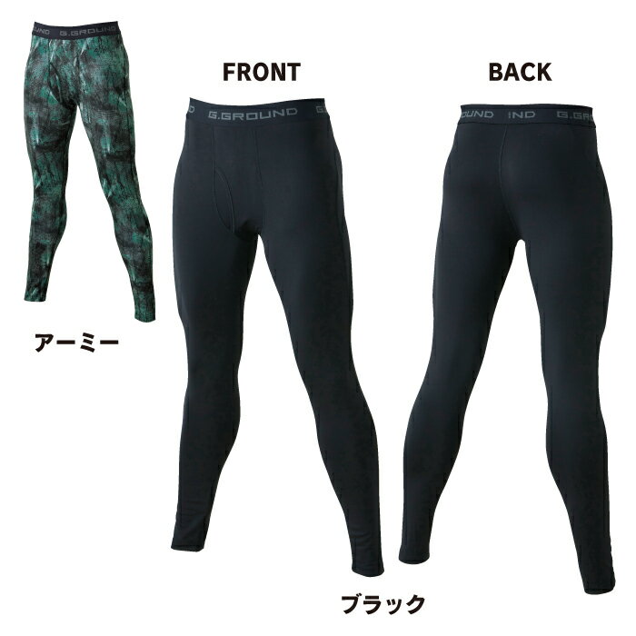 桑和 SOWA 作業服 インナー 秋冬用 7095-47 サポートロングタイツ（前開き） 4L メンズ ソーワ ワーク..