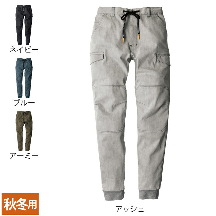 コーコス 作業服 秋冬 GA-3926 ストレッチカーゴパンツ（後ろシャーリング） SS-LL 作業着 CO-COS ワークウェア メンズ かっこいい