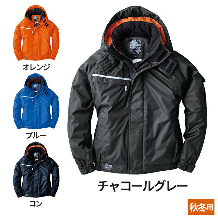 ジーベック XEBEC 作業服 秋冬用 582 防水防寒ブルゾン M-LL 作業着 メンズ ワークウェア