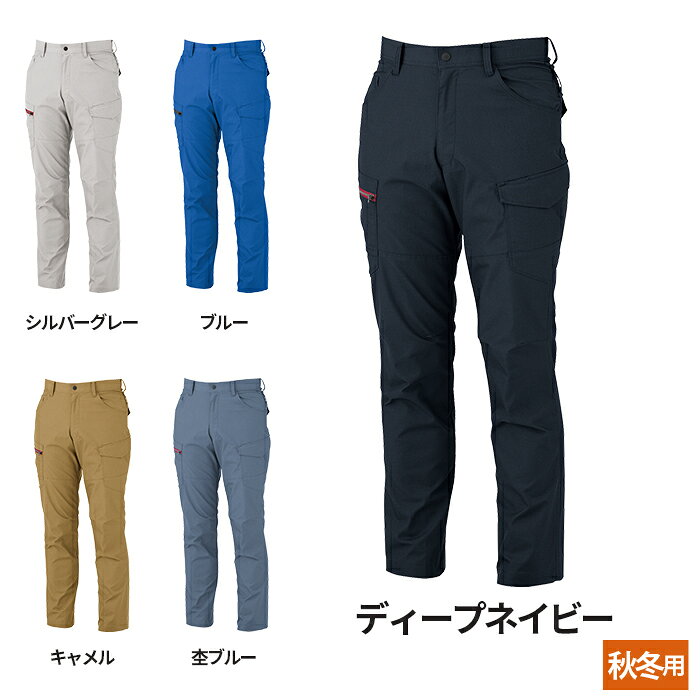 ジーベック XEBEC 作業服 秋冬 1743 ラットズボン 105-120 作業着 メンズ ワークウェア