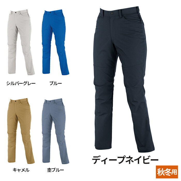 商品仕様・説明 【1744 レディススラックス】 ◇1744レディススラックス ◇メーカー：ジーベック ◇秋冬用 ◇素材 ：T/Cリップストップストレッチ、引っ掻きや破れに強いリップストップ素材 ◇混率：ポリエステル70％/綿30％ ◇機能：ヒザダーツで曲げやすい、右脇コインポケット、両脇Dカンループ付き ◇サイズ：7号、9号、11号、13号、15号、17号、19号 ◇カラー：ディープネイビー、シルバーグレー、ブルー、キャメル、杢ブルー 【詳細】 ◇定番T/Cワークウェアにストレッチ機能とJIS制電を付与し様々な職種で安心して着用してもらえるシリーズです。 ◇電子化が進み半導体の組み立て時や運送時に関しても制電機能の需要は高まっています。 ◇引っ掻きや破れに強いリップストップ素材 ◇ストレッチで動きやすい ◇JIS T 8118帯電防止作業服適合商品 ◇男女ペアシリーズDETAIL 商品詳細 SIZE サイズ SERIES シリーズ ご利用のパソコン環境によって、実物と色合いがやや異なって見えることがあります。 同メーカーの同じ色名でも、シリーズが違うと色合いが異なる場合があります。上下でご購入の場合は、同シリーズの商品よりお選びください。 ページ内の情報はカタログ初出時のものです。予告なく商品仕様・細部名称の変更がある場合があります。 1740 ブルゾン 1742 スラックス 1743 ラットズボン 1744 レディススラックス 1745 レディスラットズボン 商品は全てメーカーよりお取り寄せ致します。ご注文欄の表示に関わらず、在庫欠品している場合がございます。 CUSTOMIZE カスタマイズ INFOMATION インフォメーション この商品のサイズ違いはこちらから サイズをクリックすると該当ページへ移動します 7号〜13号 17号〜19号