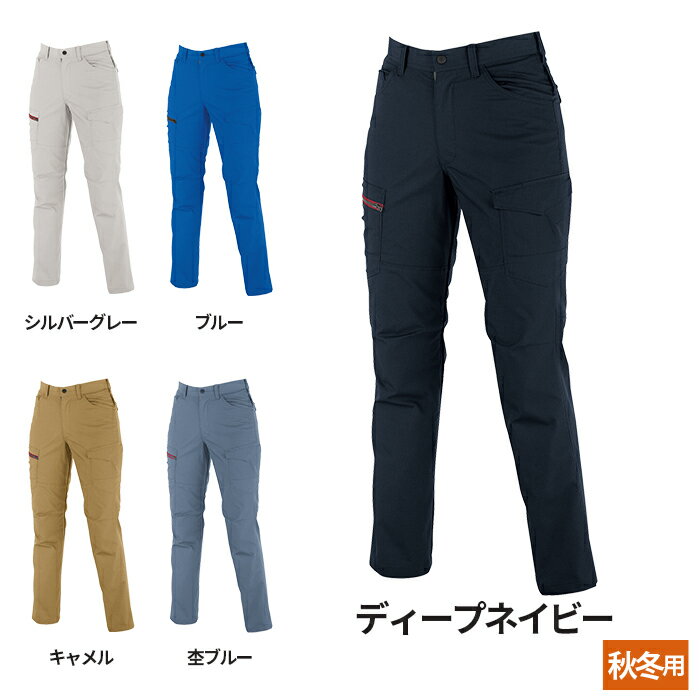 Rakuten - ジーベック XEBEC 作業服 秋冬 1745 レディスラットズボン 15号 作業着 メンズ ワークウェア