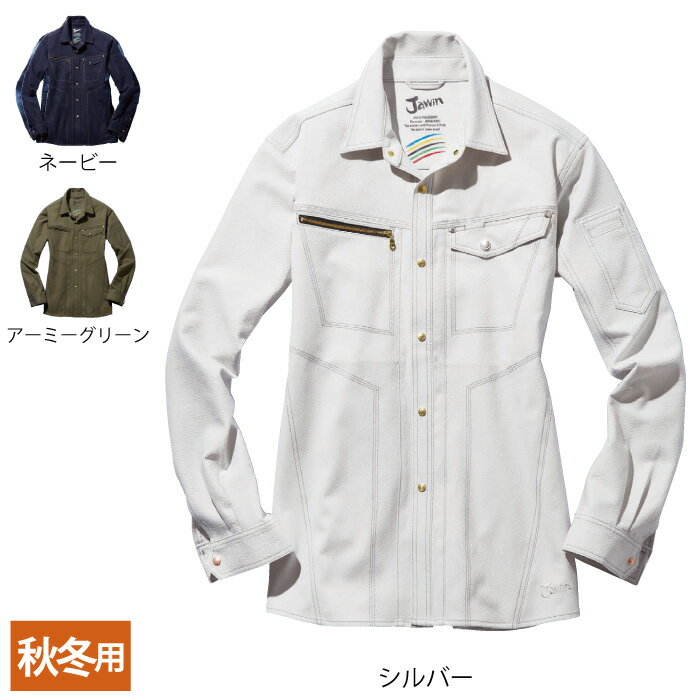 Rakuten - 自重堂 ジャウィン JAWIN 作業服 53104 ストレッチ長袖シャツ S-LL 秋冬用 作業着 メンズ ワークウェア jichodo かっこいい