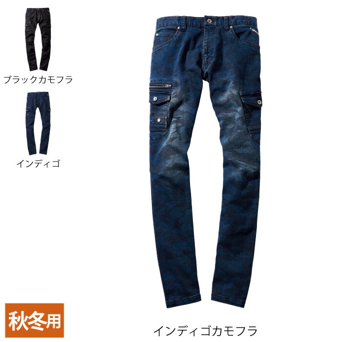 Rakuten - 自重堂 作業服 71602S ストレッチノータックカーゴパンツ 91-112 秋冬用 作業着 メンズ ワークウェア jichodo かっこいい