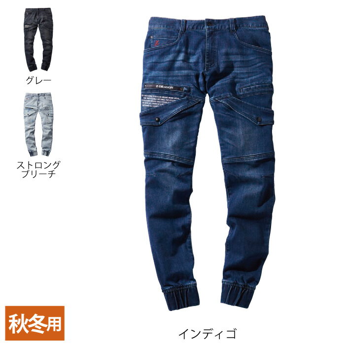 自重堂 Z-DRAGON 作業服 71812 ストレッチジョガーパンツ EL 秋冬用 作業着 メンズ ワークウェア jichodo かっこいい