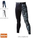自重堂 Z-DRAGON 作業服 インナー 78131 ロングパンツ EL 秋冬用 作業着 メンズ ワークウェア jichodo かっこいい(4)