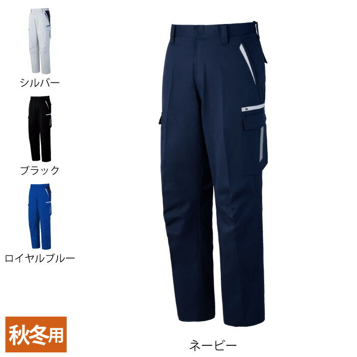 Rakuten - 自重堂 作業服 83402 抗ウイルス加工ノータックカーゴパンツ 70-88 秋冬用 作業着 メンズ ワークウェア jichodo かっこいい
