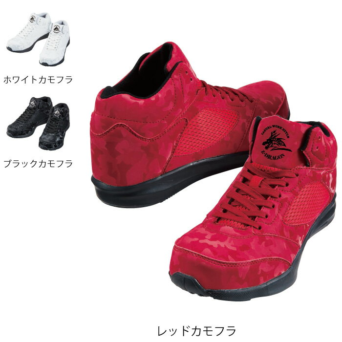 自重堂 作業服 安全靴 S5213 セーフティシューズ 25-28 秋冬用 作業着 メンズ ワークウェア jichodo か..