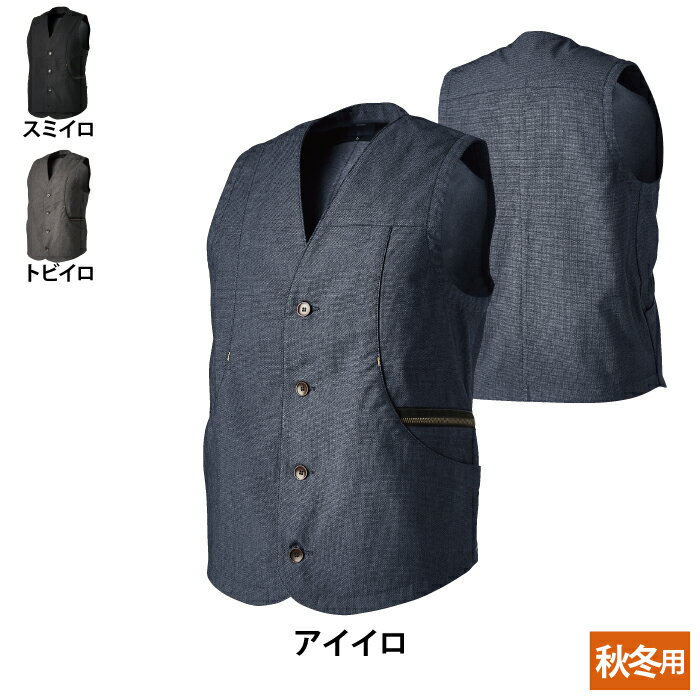 Rakuten - 藤和 TSDESIGN 作業服 秋冬用 5538 TS X TECニッカーズワークベスト 5L-6L