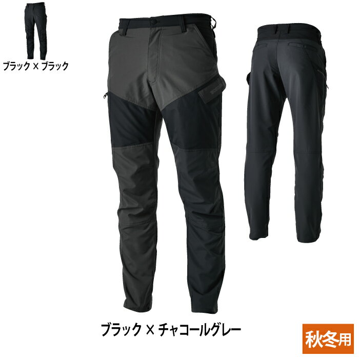 Other - 藤和 TSDESIGN 作業服 秋冬用 84644 ハイブリッドストレッチライダーメンズカーゴパンツ 3L-4L