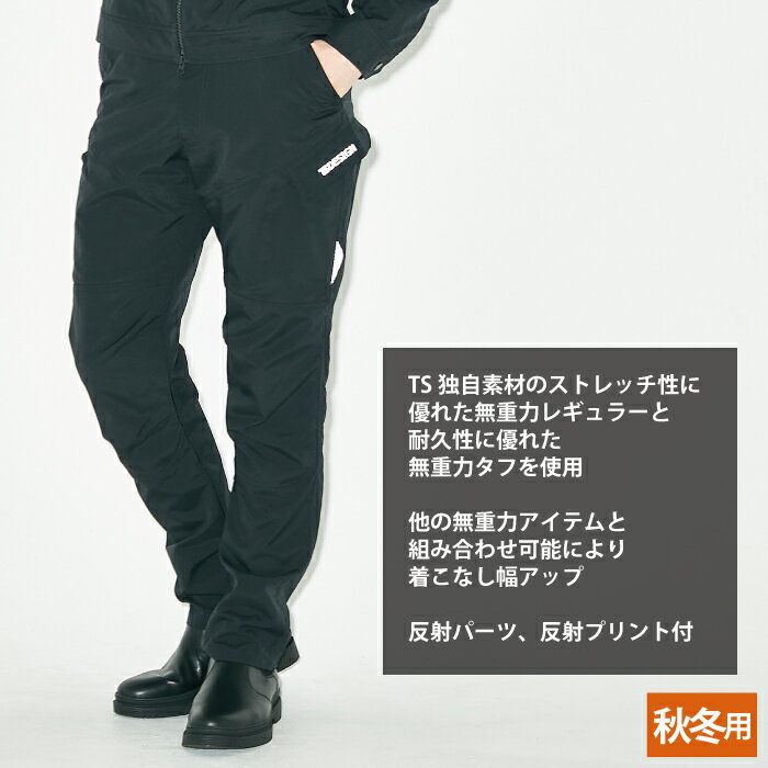 藤和 TSDESIGN 作業服 秋冬用 84644 ハイブリッドストレッチライダーメンズカーゴパンツ 5L-6L 3