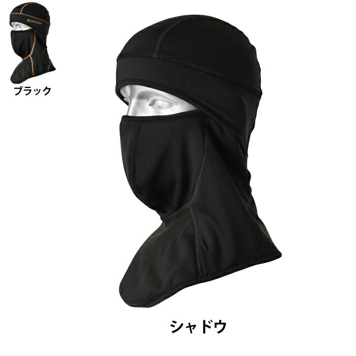 Rakuten - 藤和 TSDESIGN 作業服 秋冬用 82290 BALACLAVAPRO F