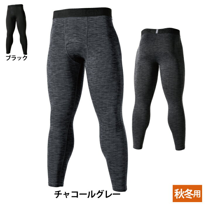 藤和 TSDESIGN 作業服 82421 TS DRY WARMロングパンツ S-LL インナー 秋冬用