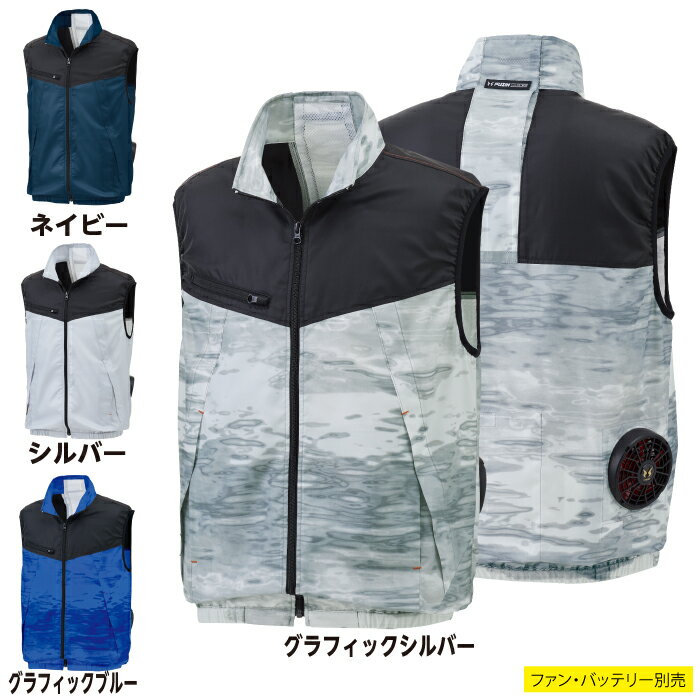 ファン付きウェア (服のみ) 風神服 サンエス 作業服 KU92162 ベスト M-5L 作業着 ワークウェア かっこ..