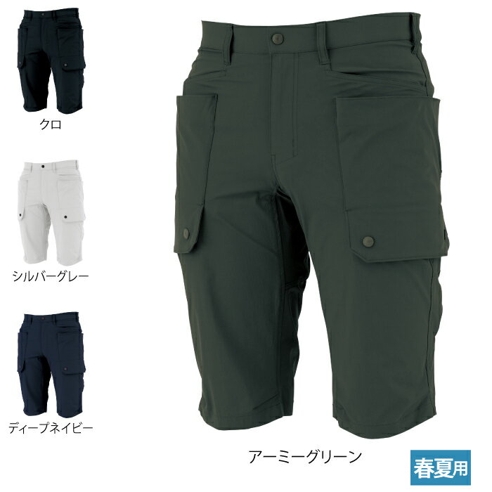 ジーベック XEBEC 作業服 作業ズボン 2225 ハーフパンツ S-LL 作業服 作業ズボン 春夏 作業着 メンズ ワークウェア