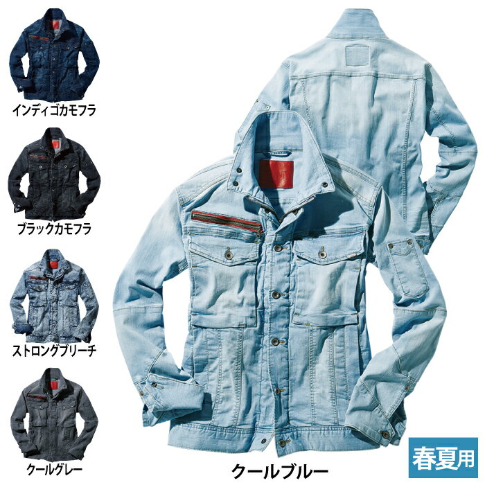 自重堂 作業服 56900 ストレッチ長袖ジャンパー SS-LL 春夏用 作業着 メンズ ワークウェア jichodo かっこいい