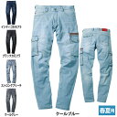 作業服 春夏用 自重堂 56902 ストレッチノータックカーゴパンツ 59～88