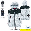 空調服 自重堂 作業服 54130 空調服ベスト(フード付) 4L-5L 作業着 春夏用 熱中症 メンズ ワークウェア jichodo かっこいい