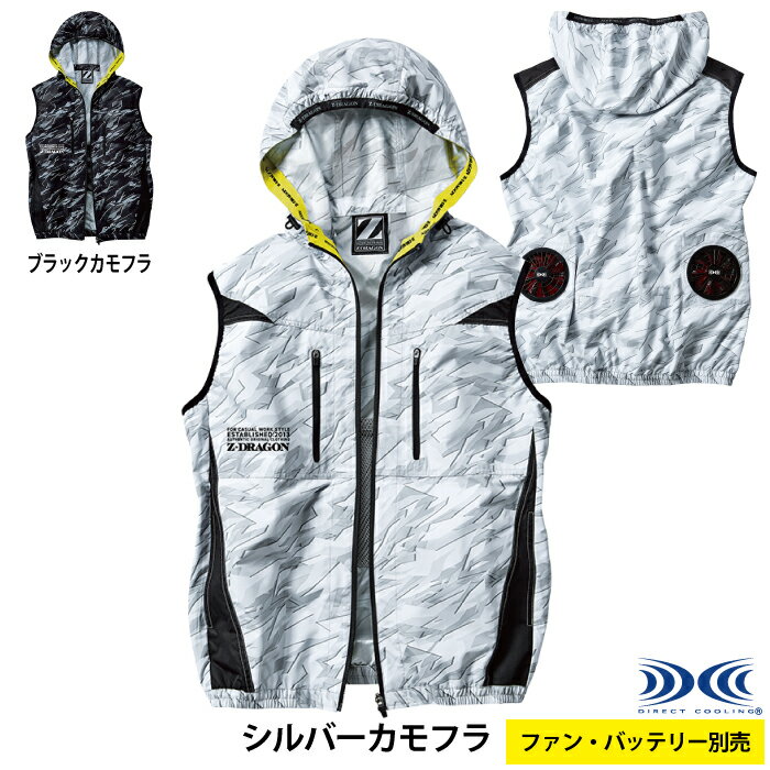 空調服 自重堂 ジードラゴン Z-DRAGON 作業服 74240 空調服ベスト(フード付) SS-LL 作業着 春夏用 熱中症 メンズ ワークウェア jichodo かっこいい
