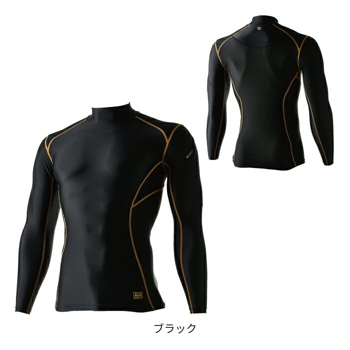 藤和 TSDESIGN 作業服 8350 ハイネックロングスリーブシャツ S-LL インナー 春夏用