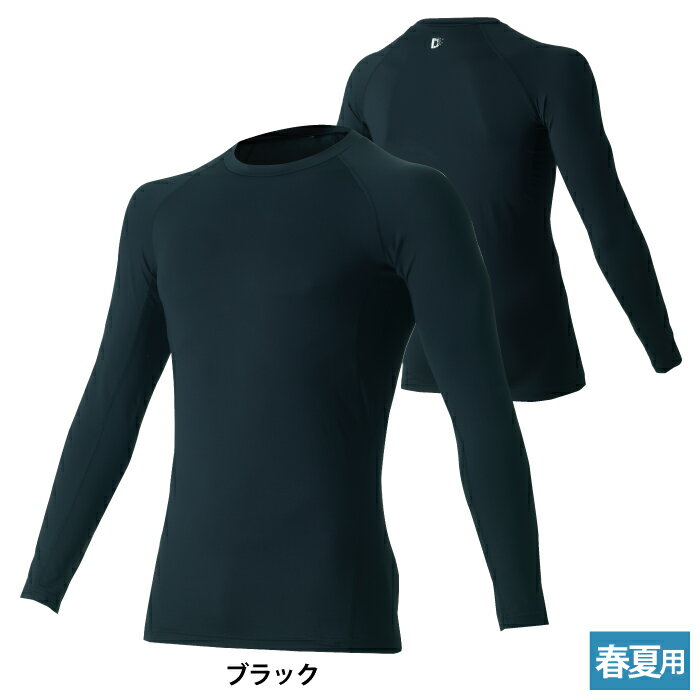 桑和 SOWA 作業服 0195-40 長袖サポートシャツ S-3L 作業服 春夏用 メンズ ソーワ ワークウェア