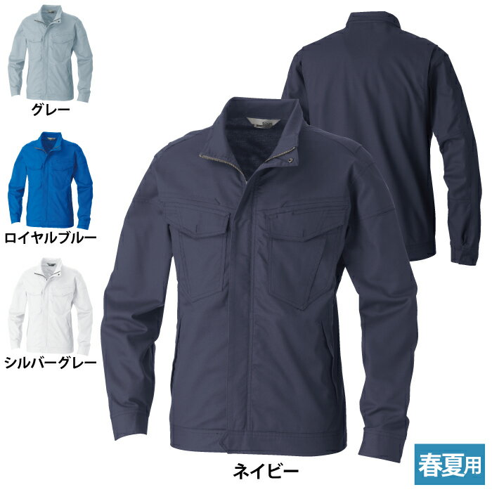 Rakuten - 桑和 SOWA 作業服 5048-00 長袖ブルゾン 4L 作業服 春夏用 メンズ ソーワ ワークウェア