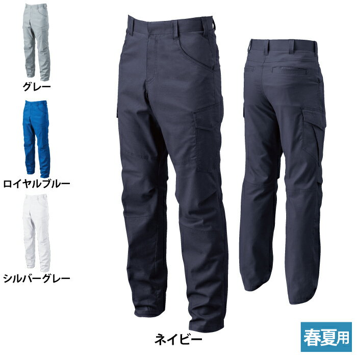 桑和 SOWA 作業服 5048-08 カーゴパンツ 91-100 作...(4.0)