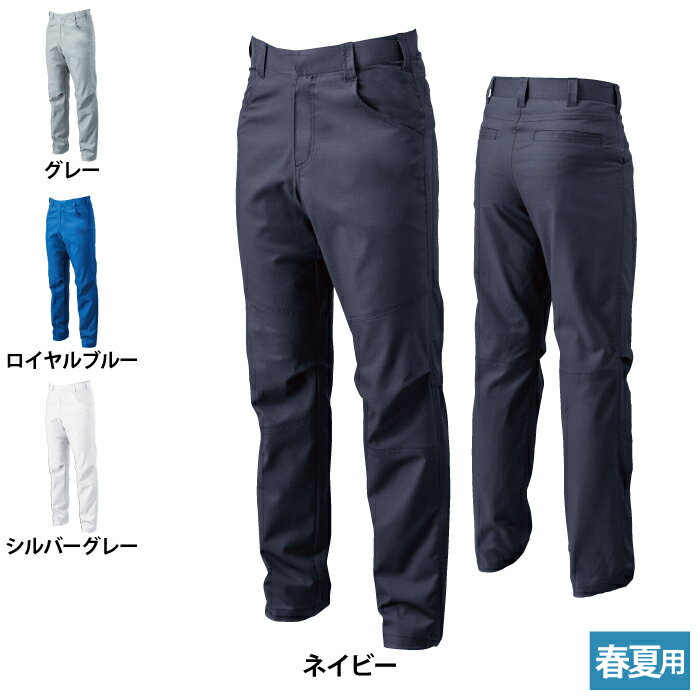Rakuten - 桑和 SOWA 作業服 5048-09 スラックス GS-88 作業服 春夏用 メンズ ソーワ ワークウェア