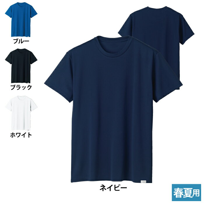 桑和 SOWA 作業服 8005-63 半袖Tシャツ SS-3L 作業服 春夏用