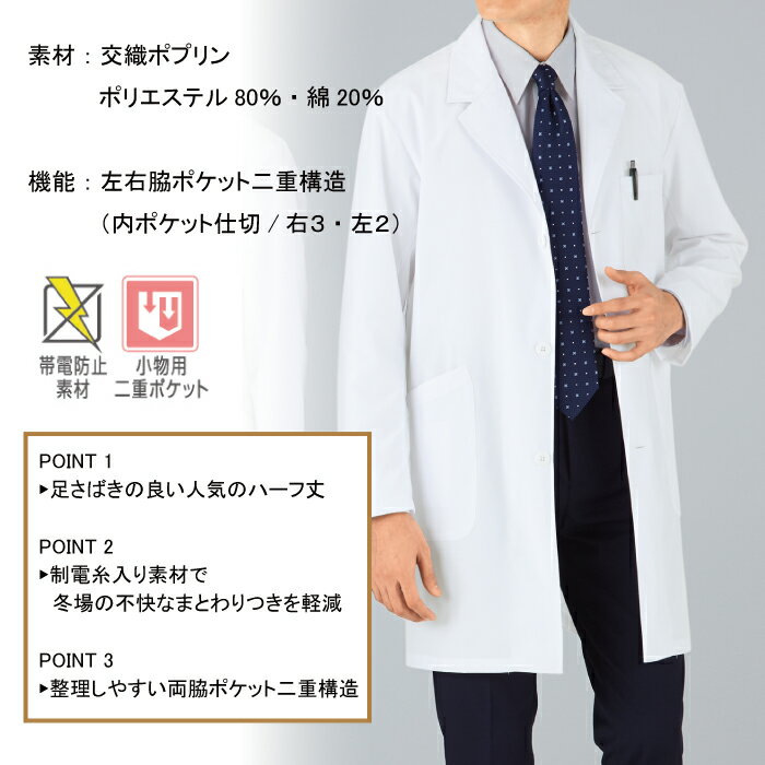 ホワイセル スクラブ 白衣 医療 介護 自重堂...の紹介画像3
