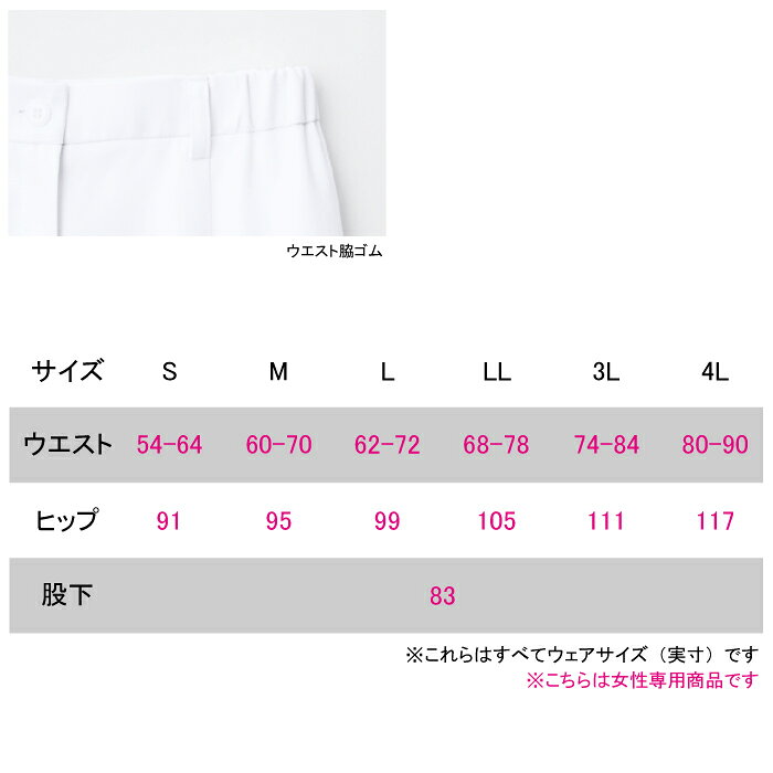 ホワイセル スクラブ 白衣 医療 介護 自重堂 WH12012 レディースパンツ S-4L 医療...