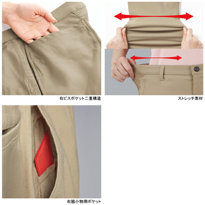ホワイセル スクラブ 白衣 医療 介護 自重堂 WH90272 メンズストレッチパンツ 70-1...