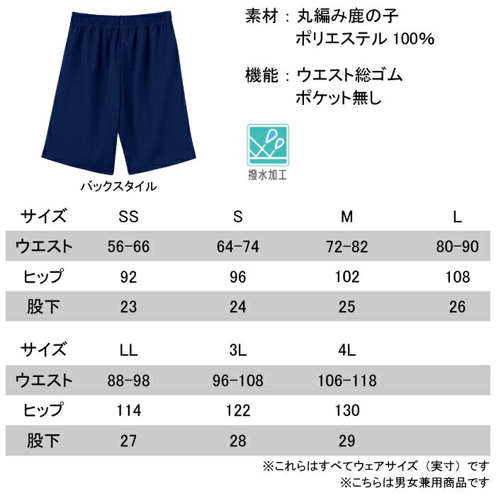 9/5 Pt10倍 医療白衣・介護ウェア オールシーズン 自重堂 ホワイセル WH90256 撥水ハーフパンツ SS〜4L