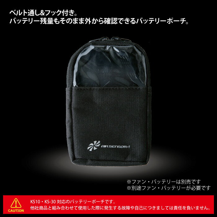 クロダルマ 作業服 KS-24 バッテリーポー...の紹介画像3